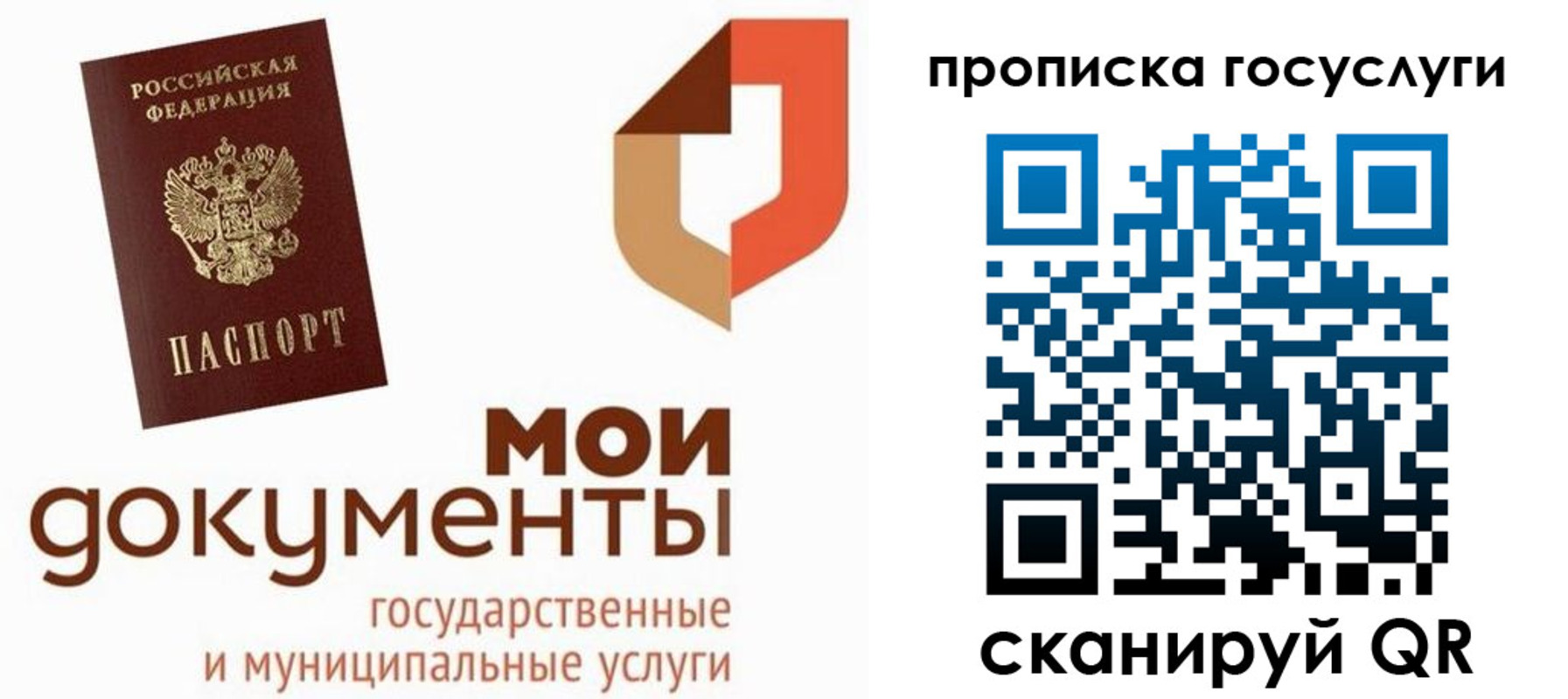 временная регистрация купить в Биробиджане