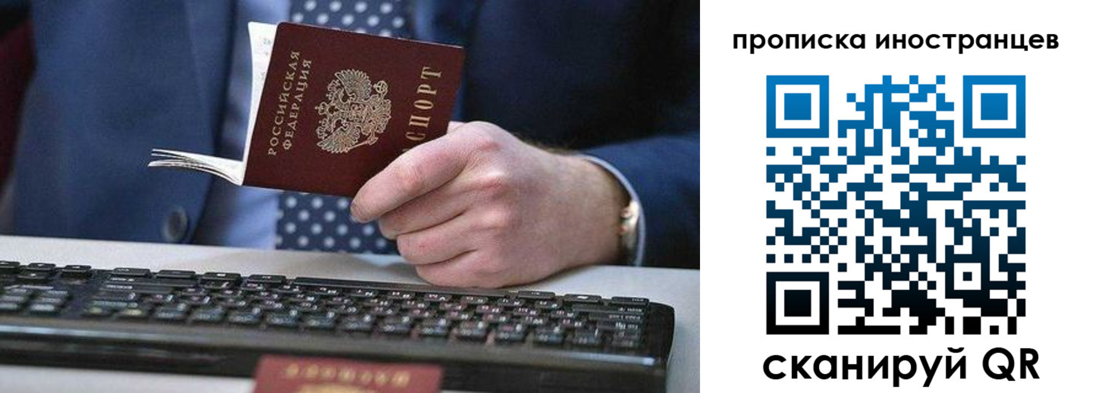 прописка для кредита в Биробиджане